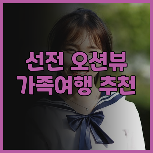 선전 White House guest..