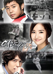 드라마 영광의재인