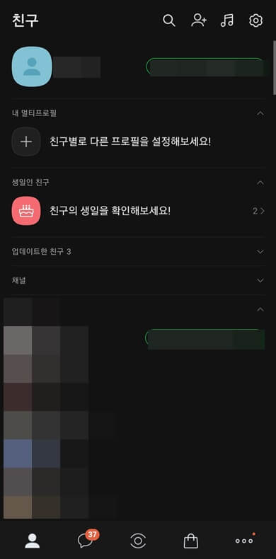 친구-추천-목록-비허용