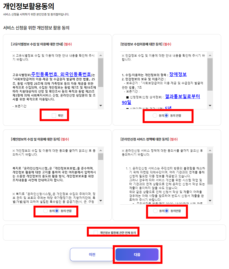 아동수당 계좌변경