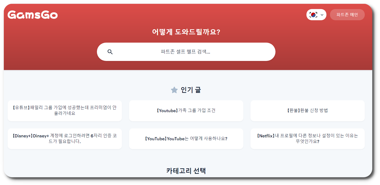 유튜브 프리미엄 싸게 보는 법