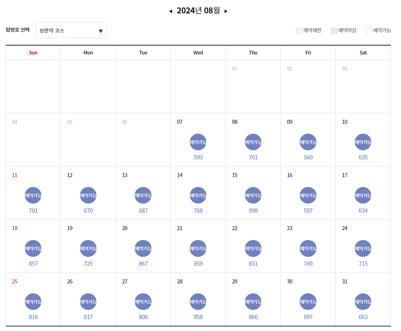 한라산 탐방 예약시스템