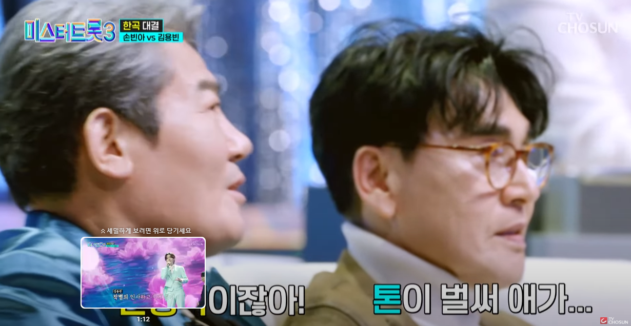 미스터트롯3-재방송시간