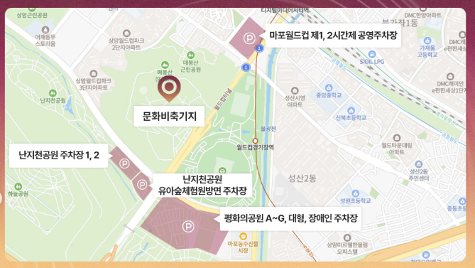 2025 서울 뮤직 페스티벌