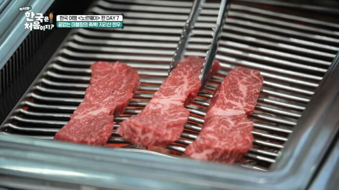 어서와-한국은-처음이지-지리산한우