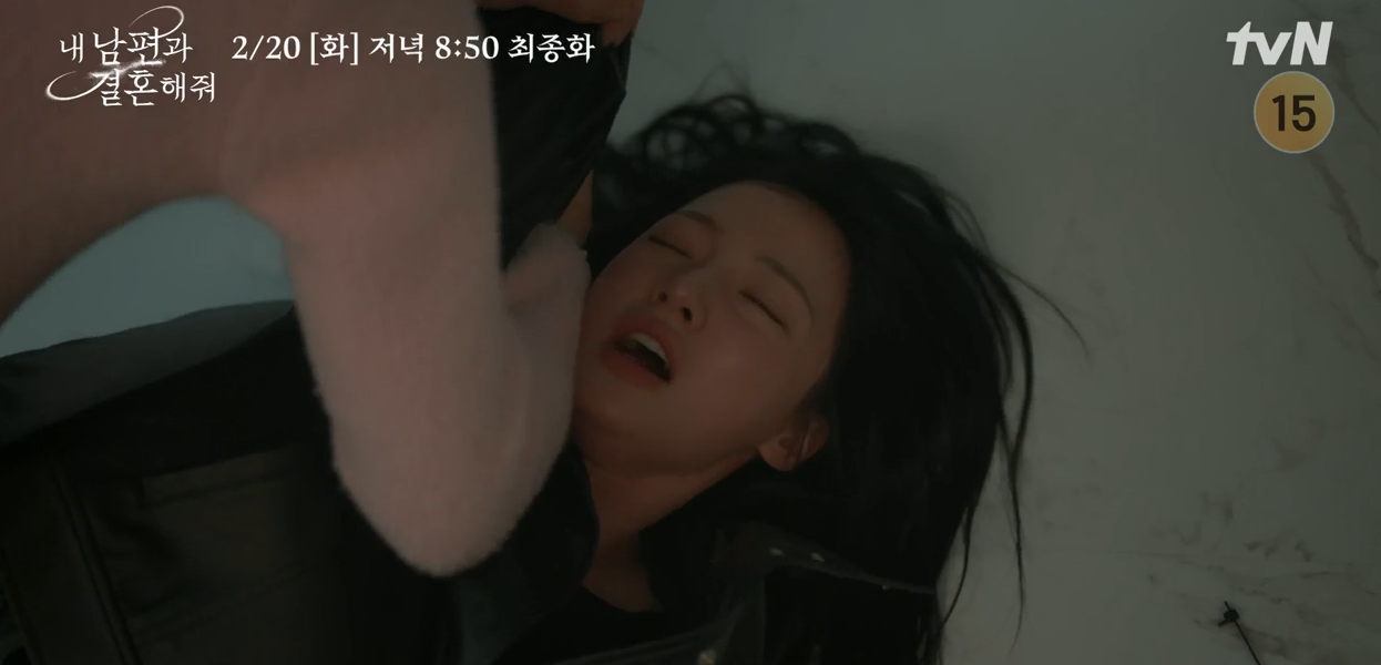 내 남편과 결혼해줘 15화