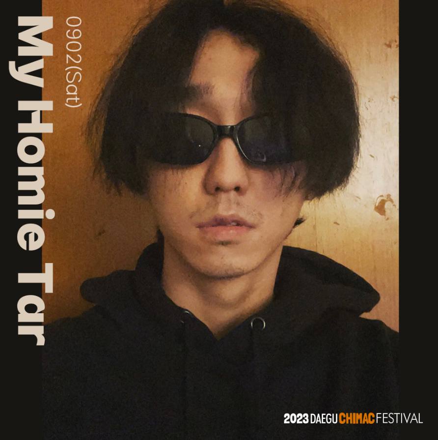 치맥페스티벌 기본정보