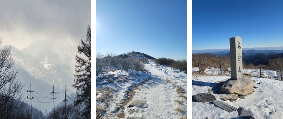태백산 등산 중 사진