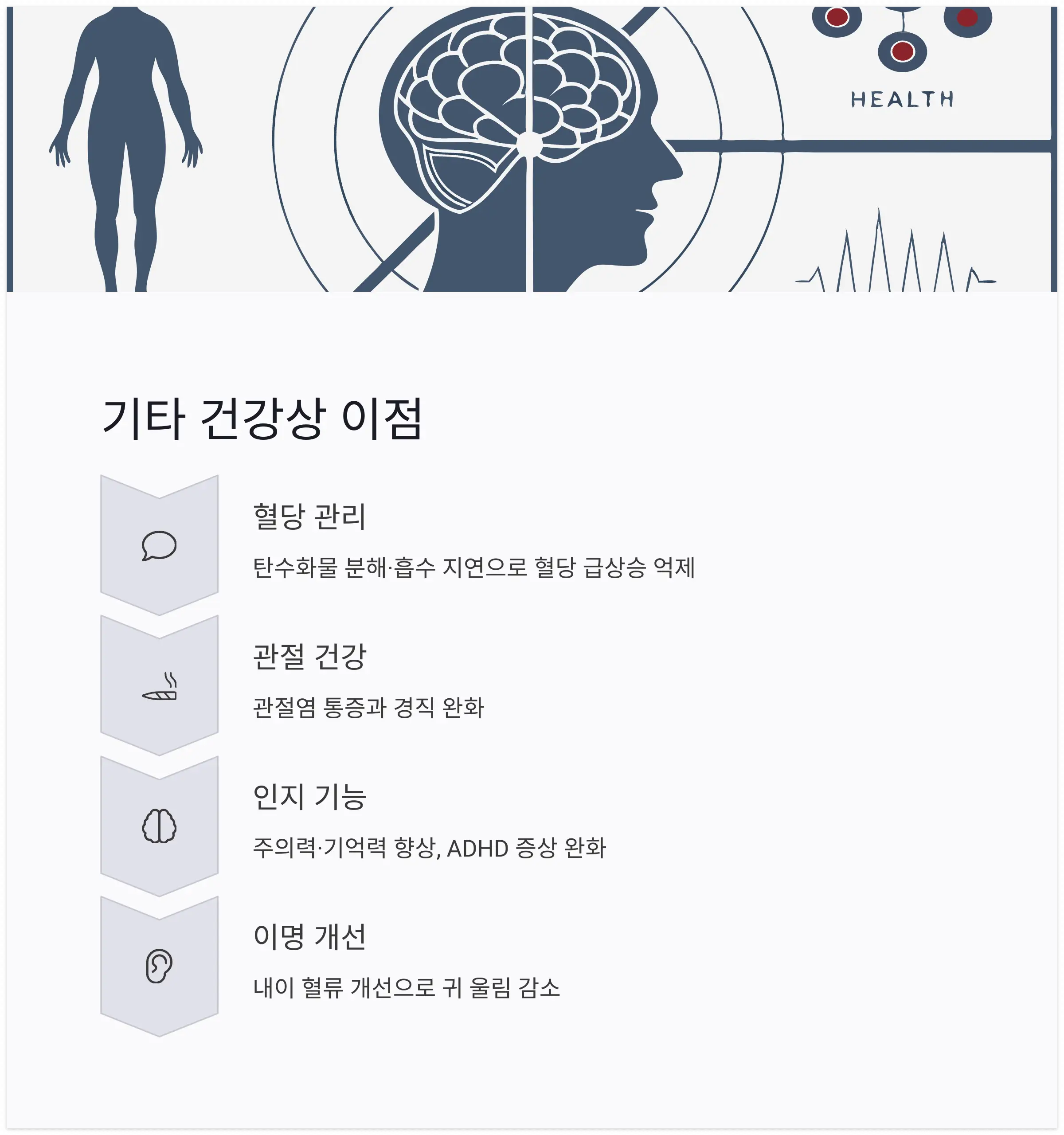 피크노제놀 효능과 부작용7