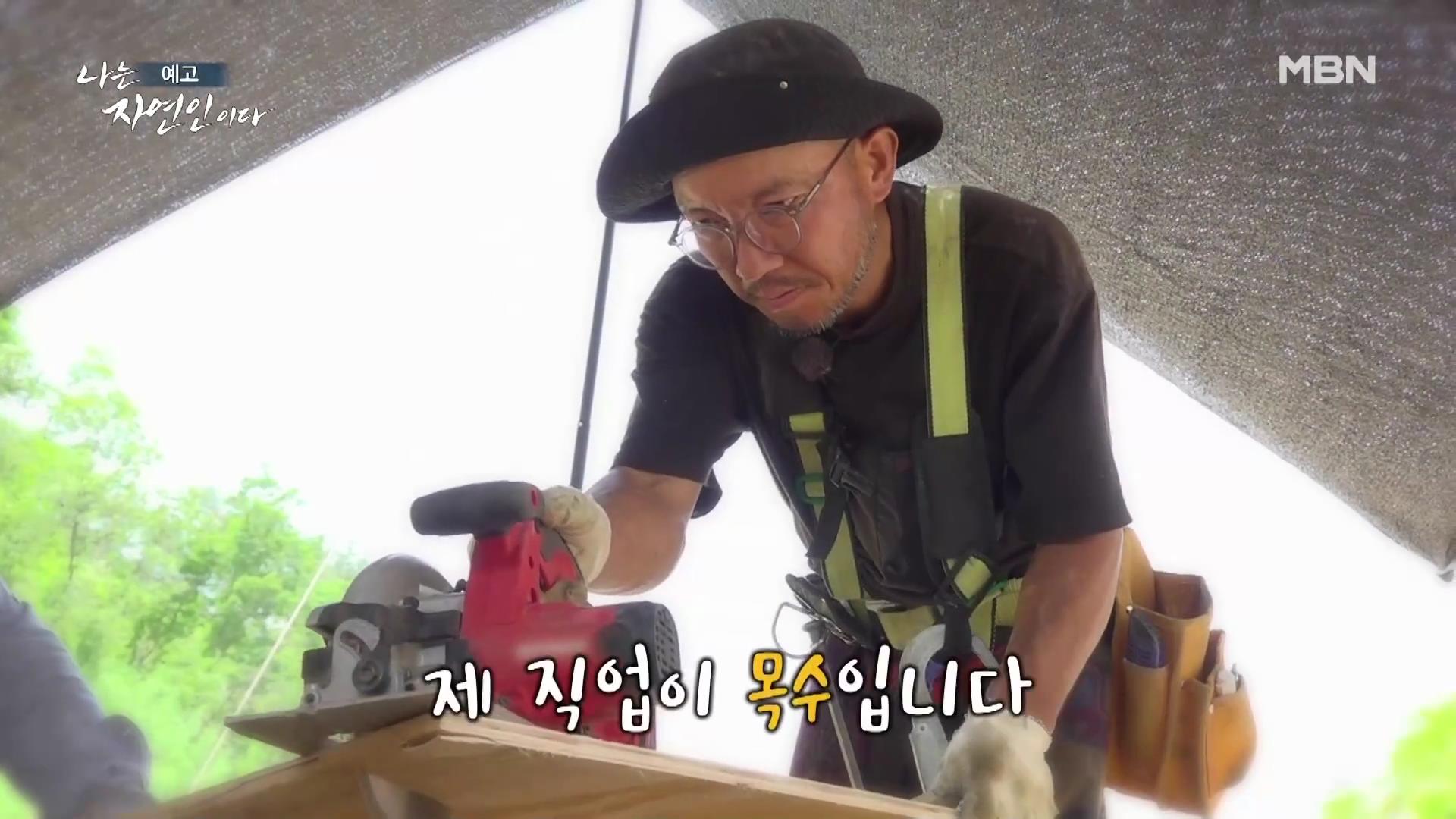 나는 자연인이다 40대 강아지 순이와 산에 살며 캠핑,주꾸미 삼겹살,열무 비빔국수,산나물 튀김 칠전팔기 오프로드 인생 자연인 최명훈 소개 및 윤택 출연 557회 다시보기