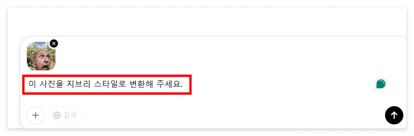챗gpt에 파일 업로드한 후 명령을 입력한 과정 사진