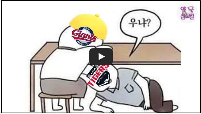 야구 유튜버 순위 TOP 10 6