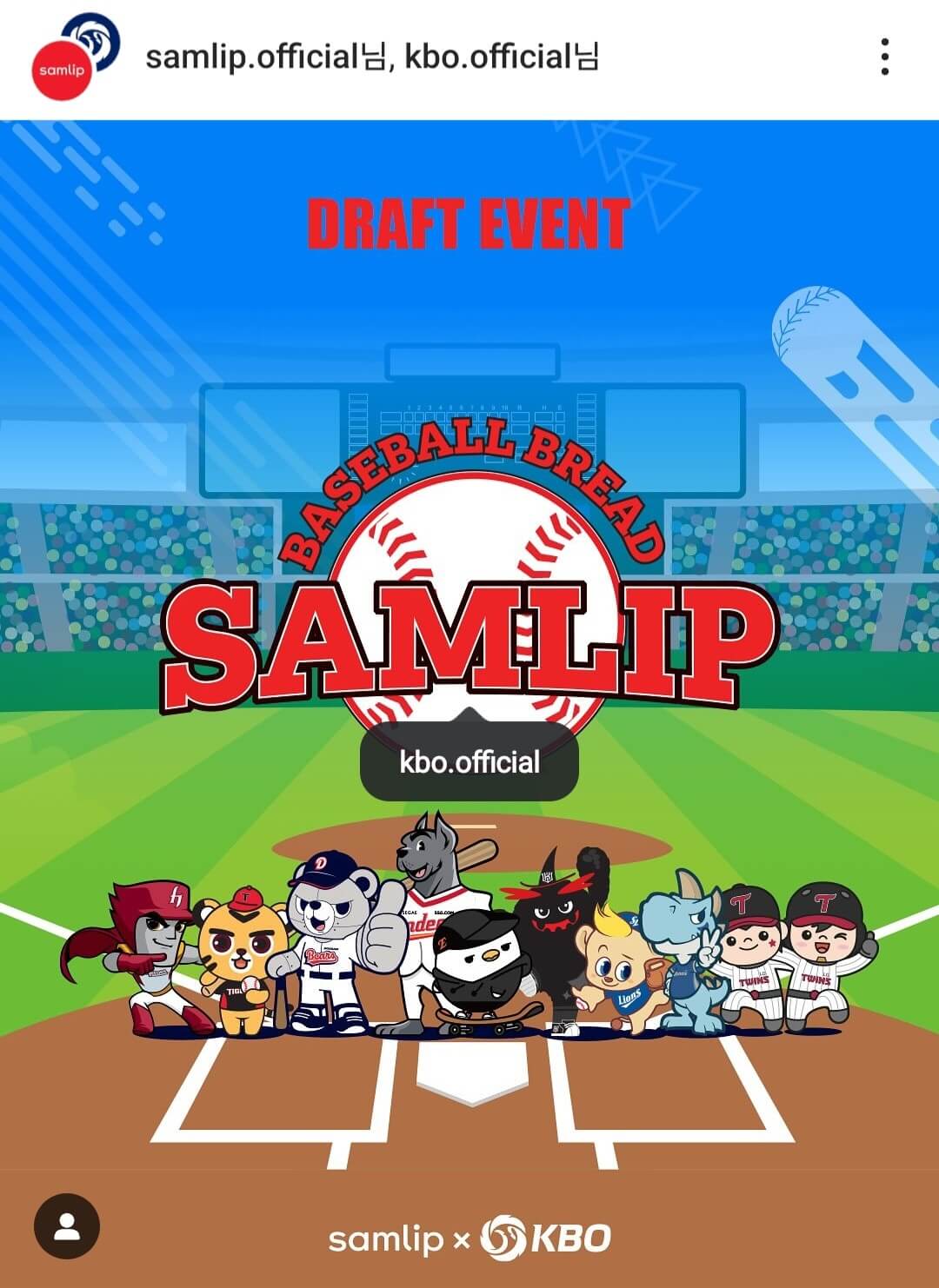 KBO&amp;#44; 삼립 공식 인스타그램