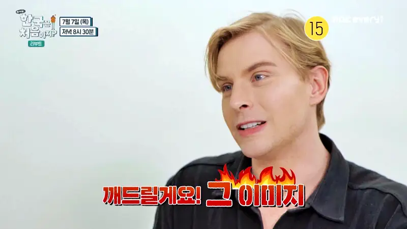 어서와 한국은 처음이지 여수 독일 3인방 갈치조림 꽃게탕 양념게장 간장게장 돌게장 맛집 위치