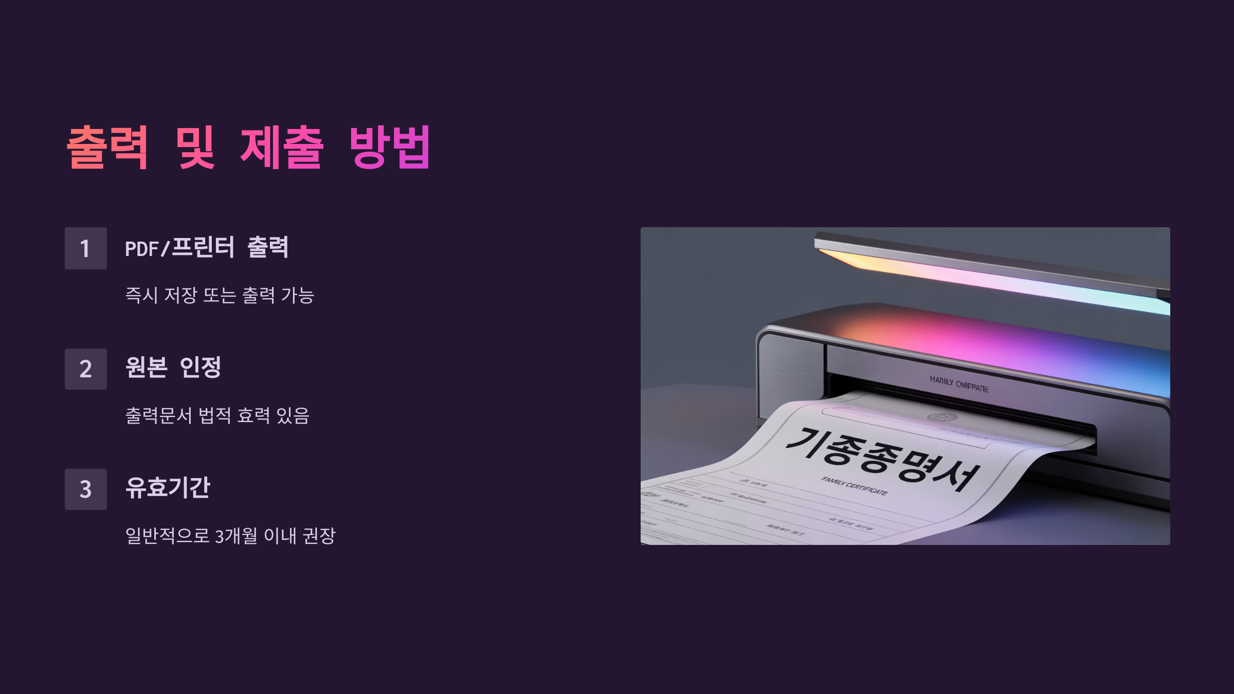 출력 및 제출 방법