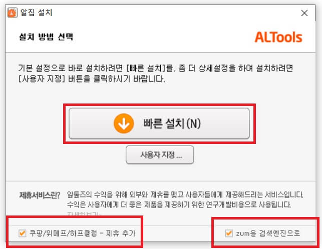 알집 다운로드 및 사용방법