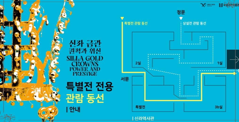 👑 104년 만의 역사적 만남! 신라 금관 6점 한자리에, 국립경주박물관 '오픈런' 대란 현장