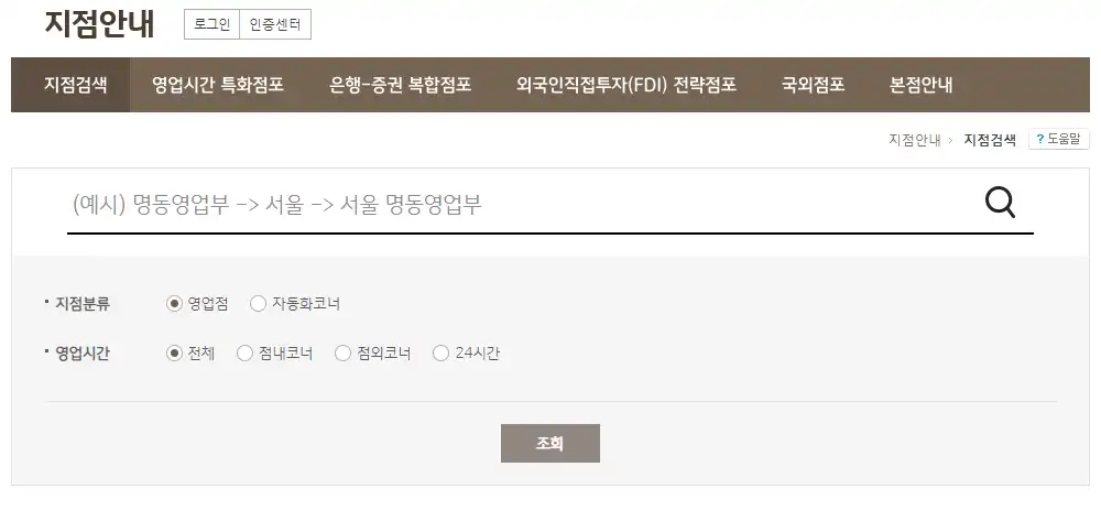 국민은행-지점찾기-이미지