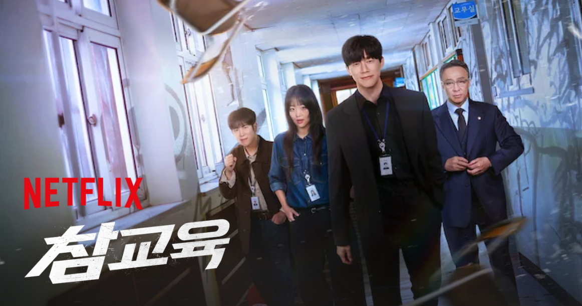 넷플릭스 시리즈 <참교육> 후기 및 내용 정리|통쾌한 학원 액션 드라마의 탄생