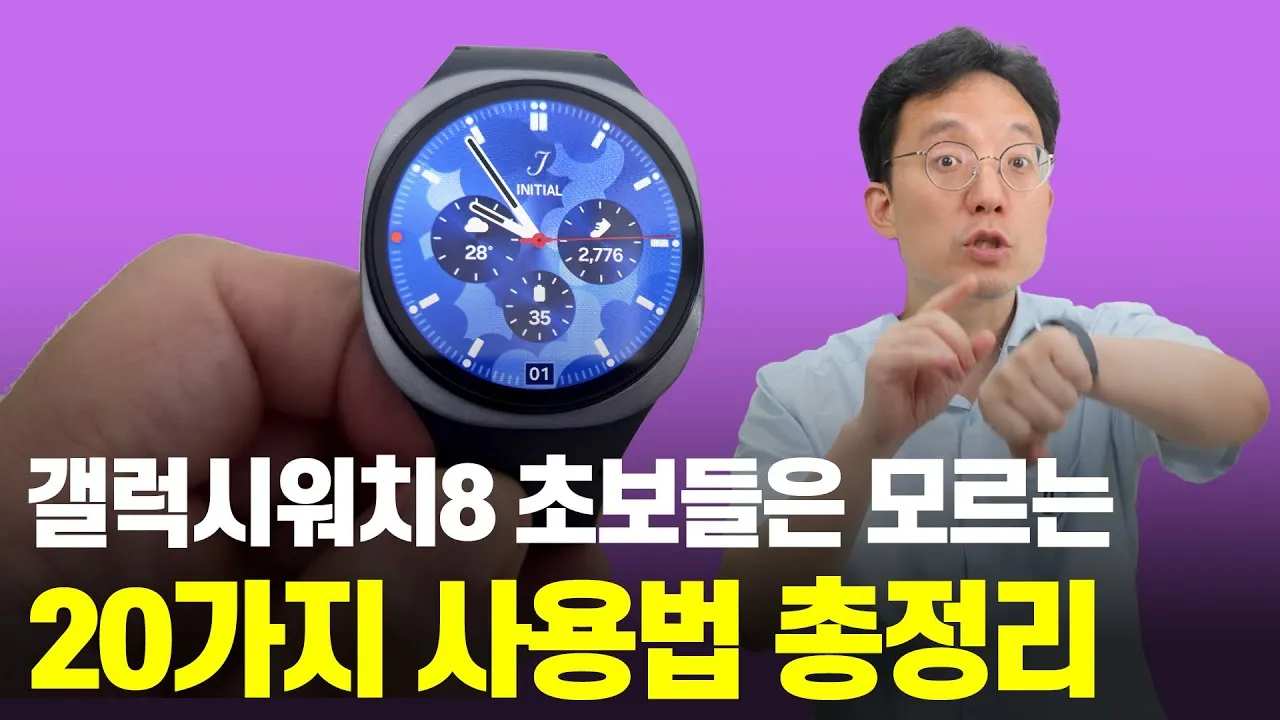 스마트워치 선물 혈압측정 심박수 산책기록 건강관리 기능 위주로 고르는 법_5