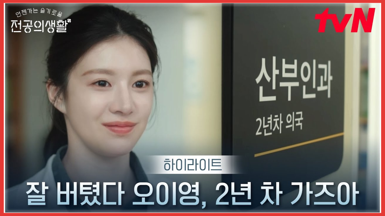언슬전 결말 명은원 추민하 오구커플 마지막회, 시즌2 언제