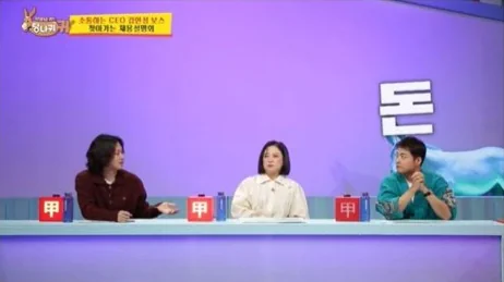 사장님 귀는 당나귀 귀 방송 사진