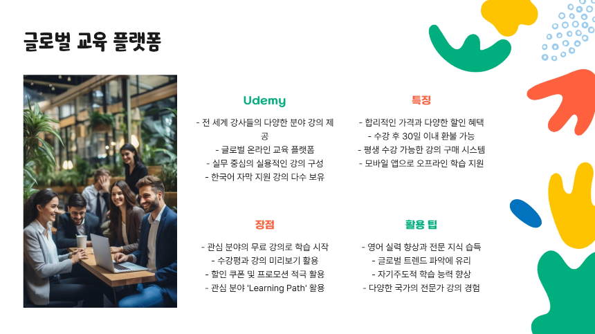 2025년, 직장인을 위한 자기계발 강의 추천 가이드