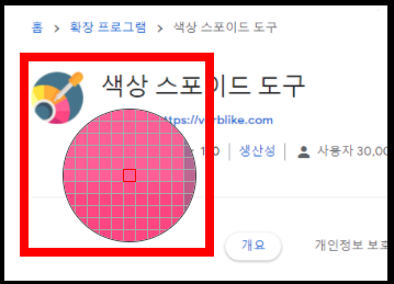 컬러피커로 색을 찾는 모습