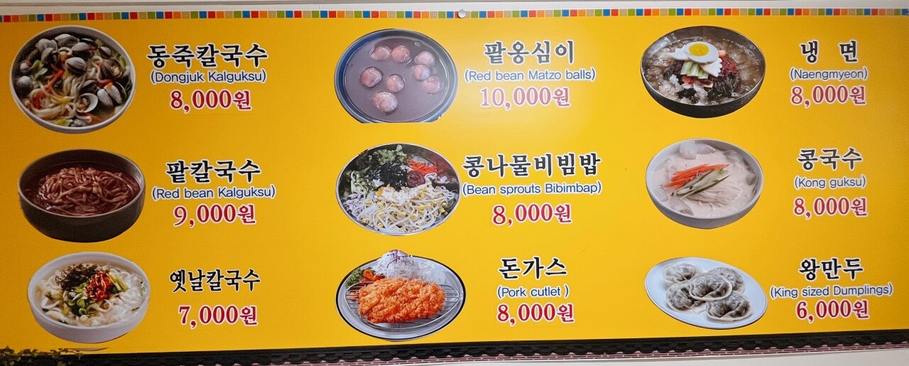 생방송투데이 옛날칼국수 수원 맛집