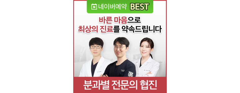 서울 성북구 교정 치과