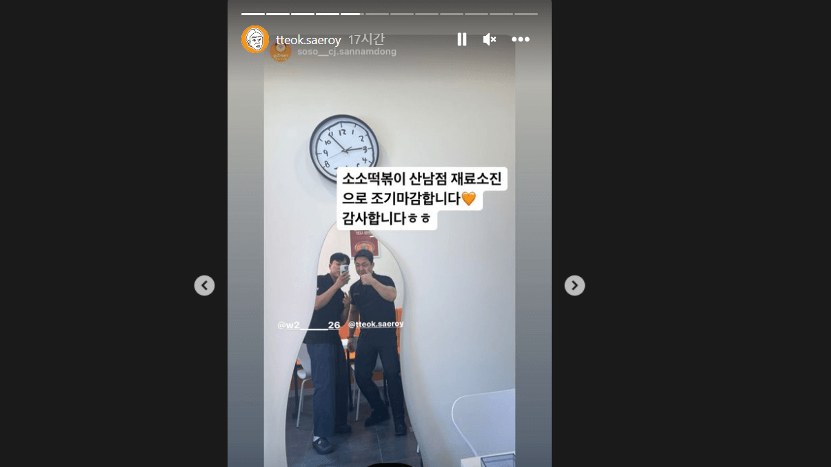 떡새로이-가맹점-방문