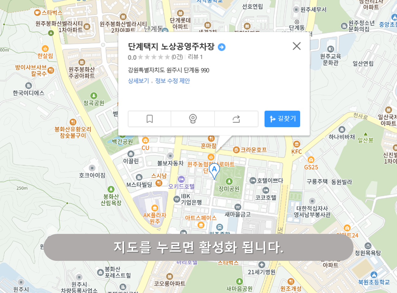 원주터미널 주차장 - 단계택지 노상주차장