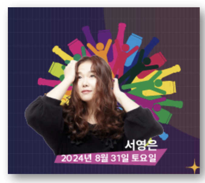 2024 송도맥주축제 일정 프로그램 라인업 사전예약 바로가기