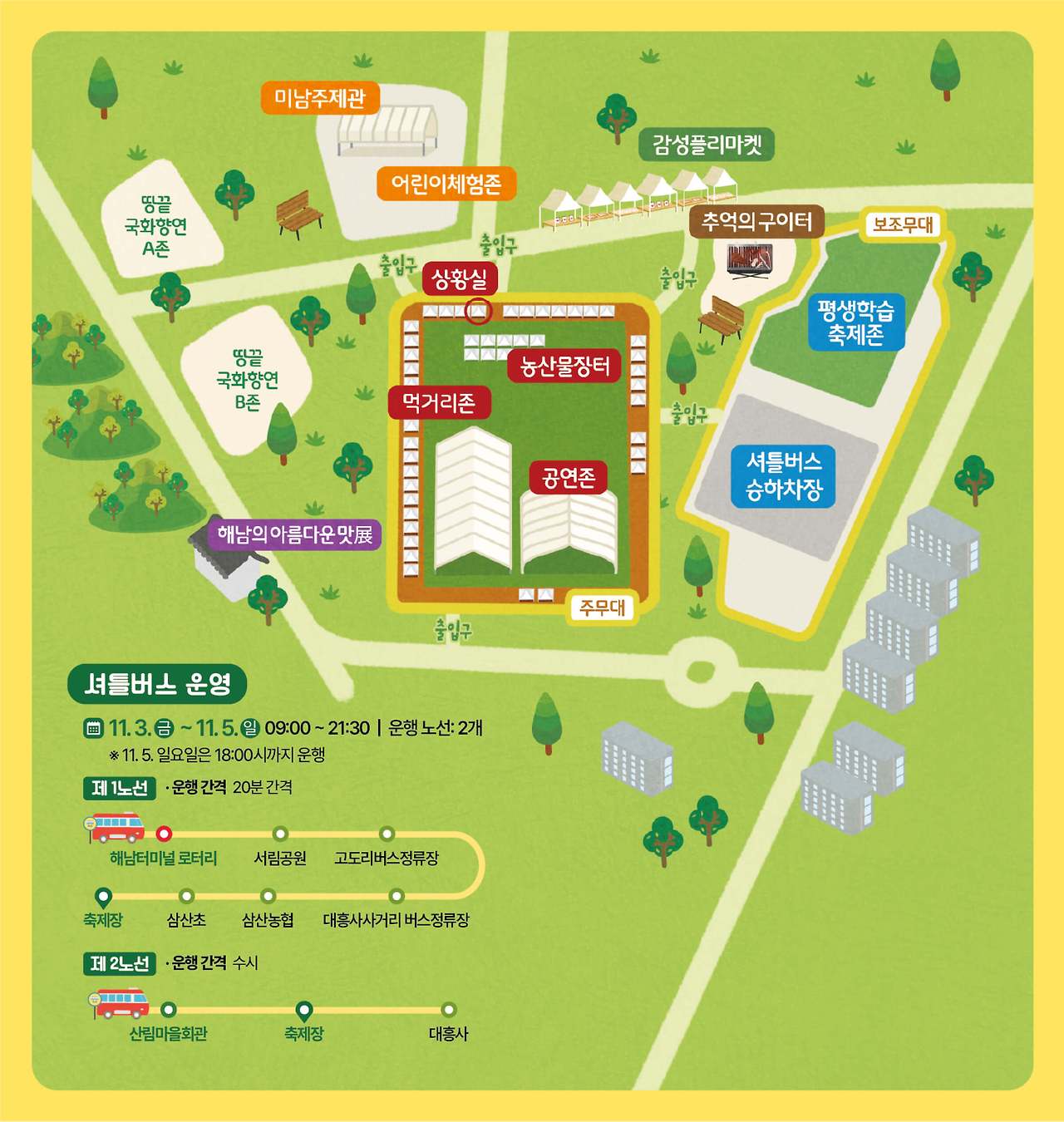 2024 해남미남축제 행사장 안내도