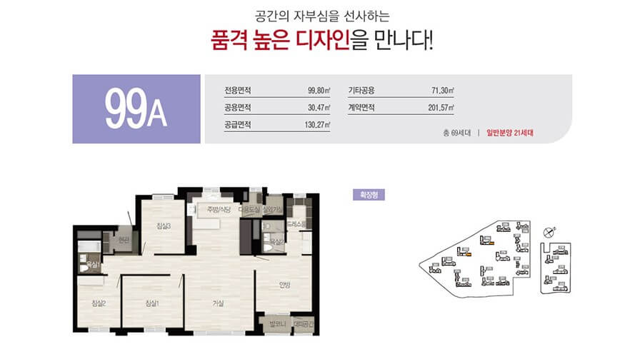 과천 위버필드 99A 평면도