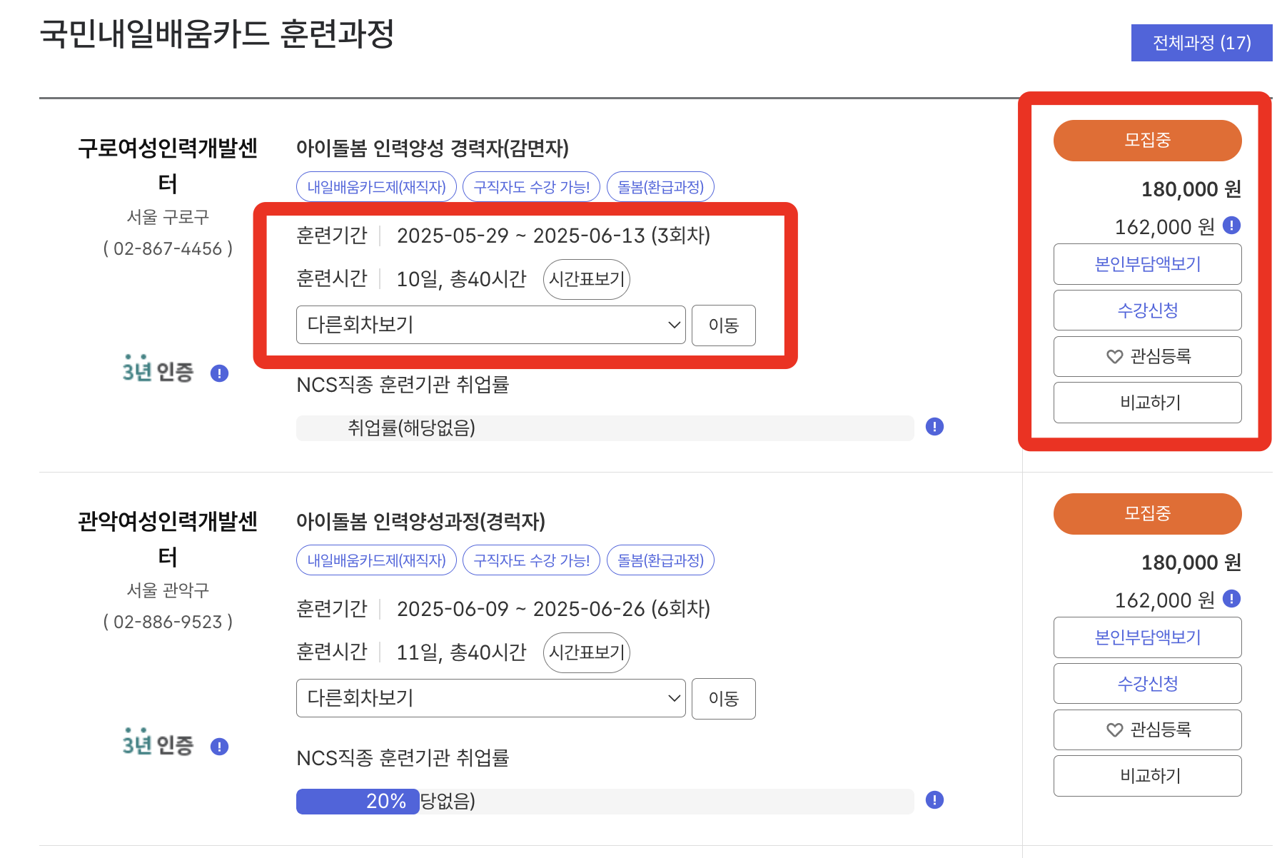 아이돌보미자격증양성교육