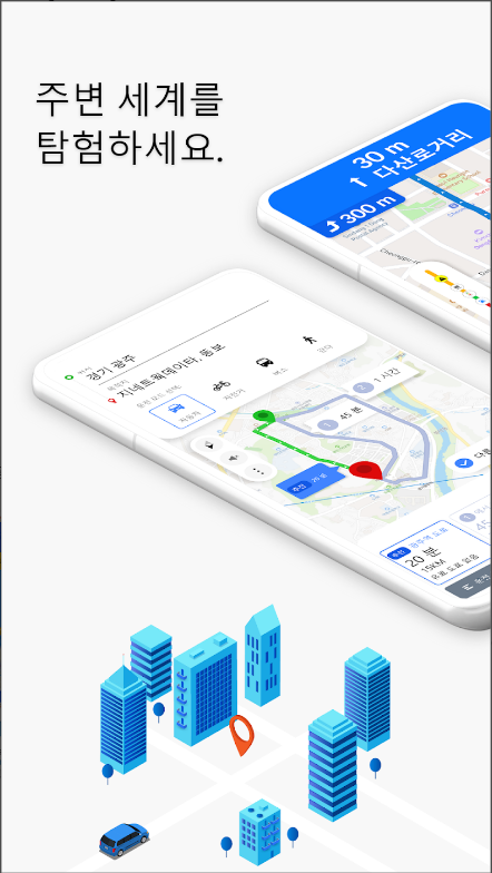 실시간 교통정보, 빠른 길 찾기