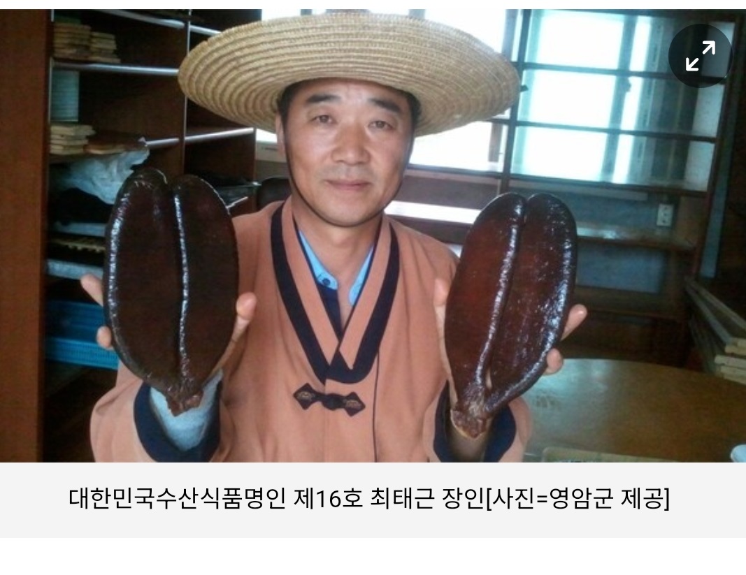 영암-어란-최태근-명인