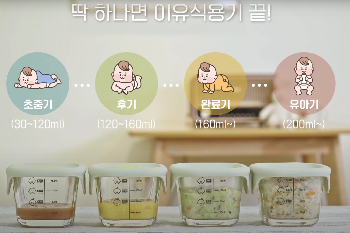 락앤락 바로한끼 이유식 용기2