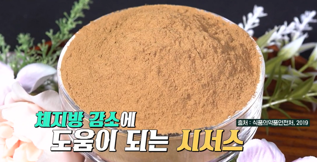 시서스 효능 