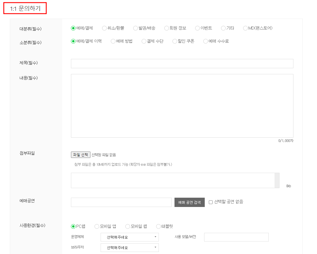 멜론 티켓 환불