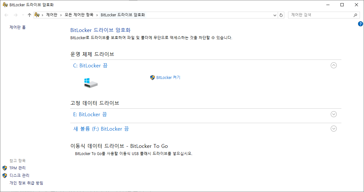 BitLocker 복구키 입력 화면에서 드라이브 건너뛰기 등이 보이는 상황