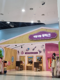 전라북도어린이창의체험관