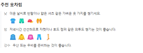 독일 7월 날씨 옷차림 추천 여행지