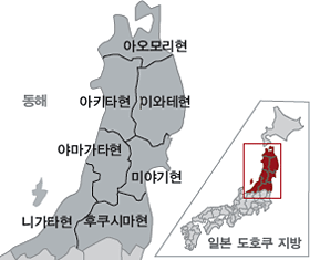 도호쿠 지방