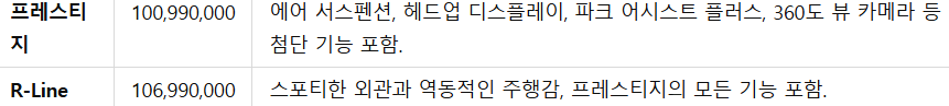 2025 폭스바겐 투아렉 가격 정리 모델별 옵션 및 할인가 총정리