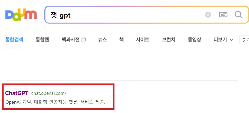 챗GPT&#44; 챗봇&#44; chat gpt&#44; AI&#44; 대화형 인공지능 로봇&#44;무료 챗GPT&#44; 챗 GPT홈페이지&#44; 챗gpt사용법&#44; 검색