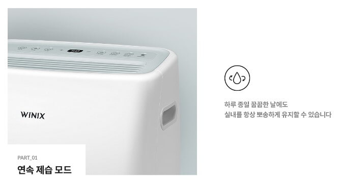 2023년 제습기 추천