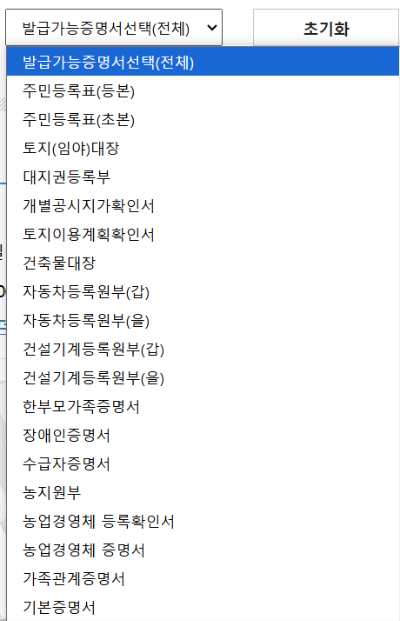 전국-무인민원발급기-조회2