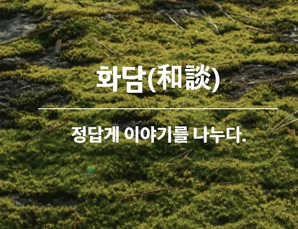 화담숲 예약